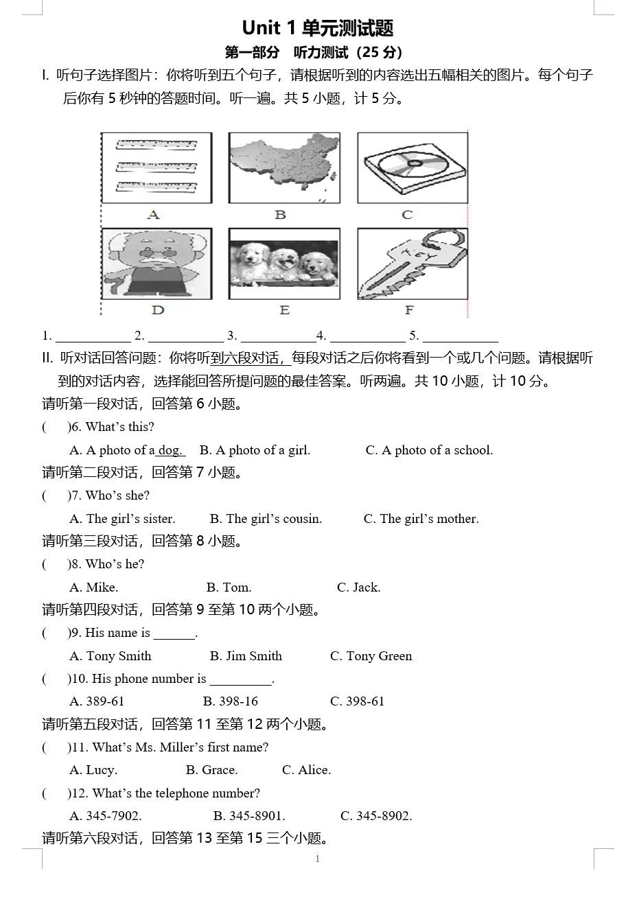 人教版七年级英语(上册)Unit 1 试卷及答案-第7张图片-四季读书网 人教版七年级英语(上册)Unit 1 试卷及答案-第7张图片-四季读书网