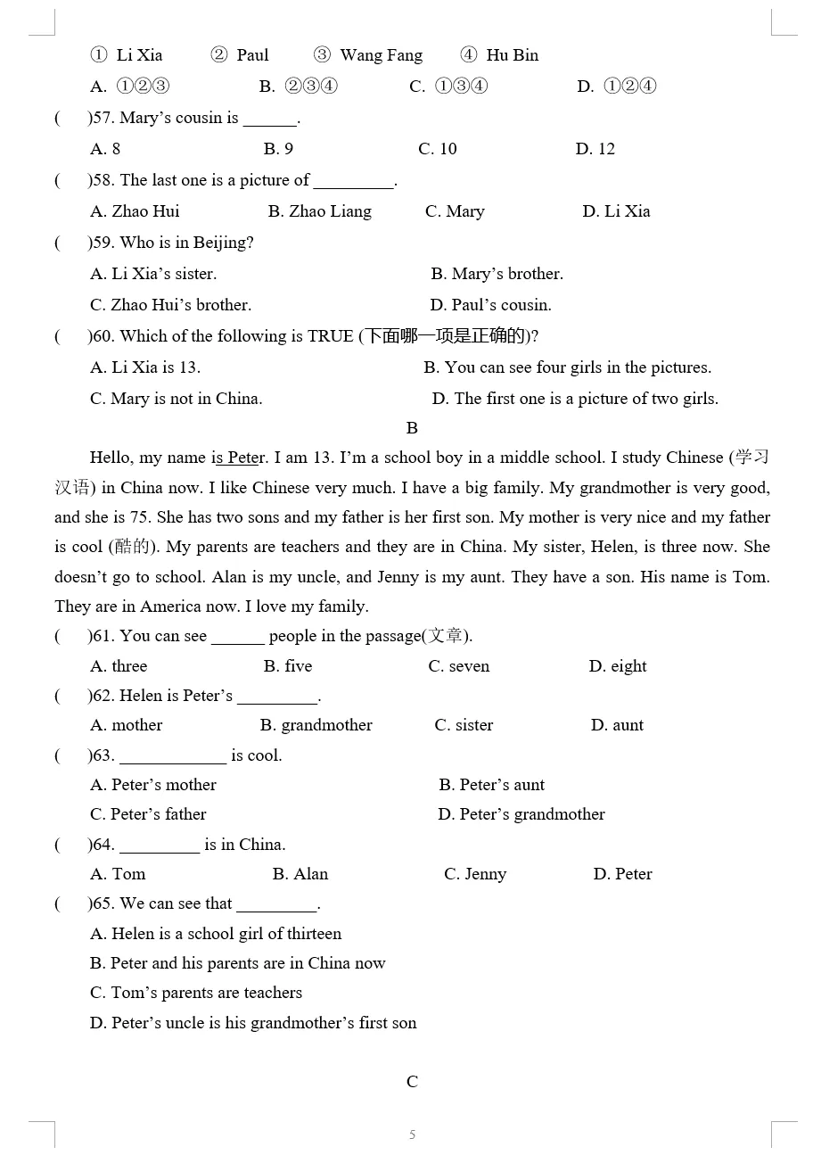 人教版七年级英语(上册)Unit 1 试卷及答案-第11张图片-四季读书网 人教版七年级英语(上册)Unit 1 试卷及答案-第11张图片-四季读书网