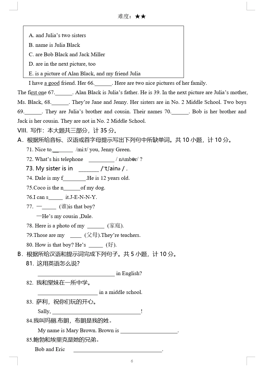 人教版七年级英语(上册)Unit 1 试卷及答案-第12张图片-四季读书网 人教版七年级英语(上册)Unit 1 试卷及答案-第12张图片-四季读书网
