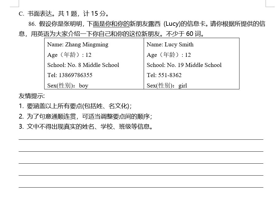 人教版七年级英语(上册)Unit 1 试卷及答案-第13张图片-四季读书网 人教版七年级英语(上册)Unit 1 试卷及答案-第13张图片-四季读书网