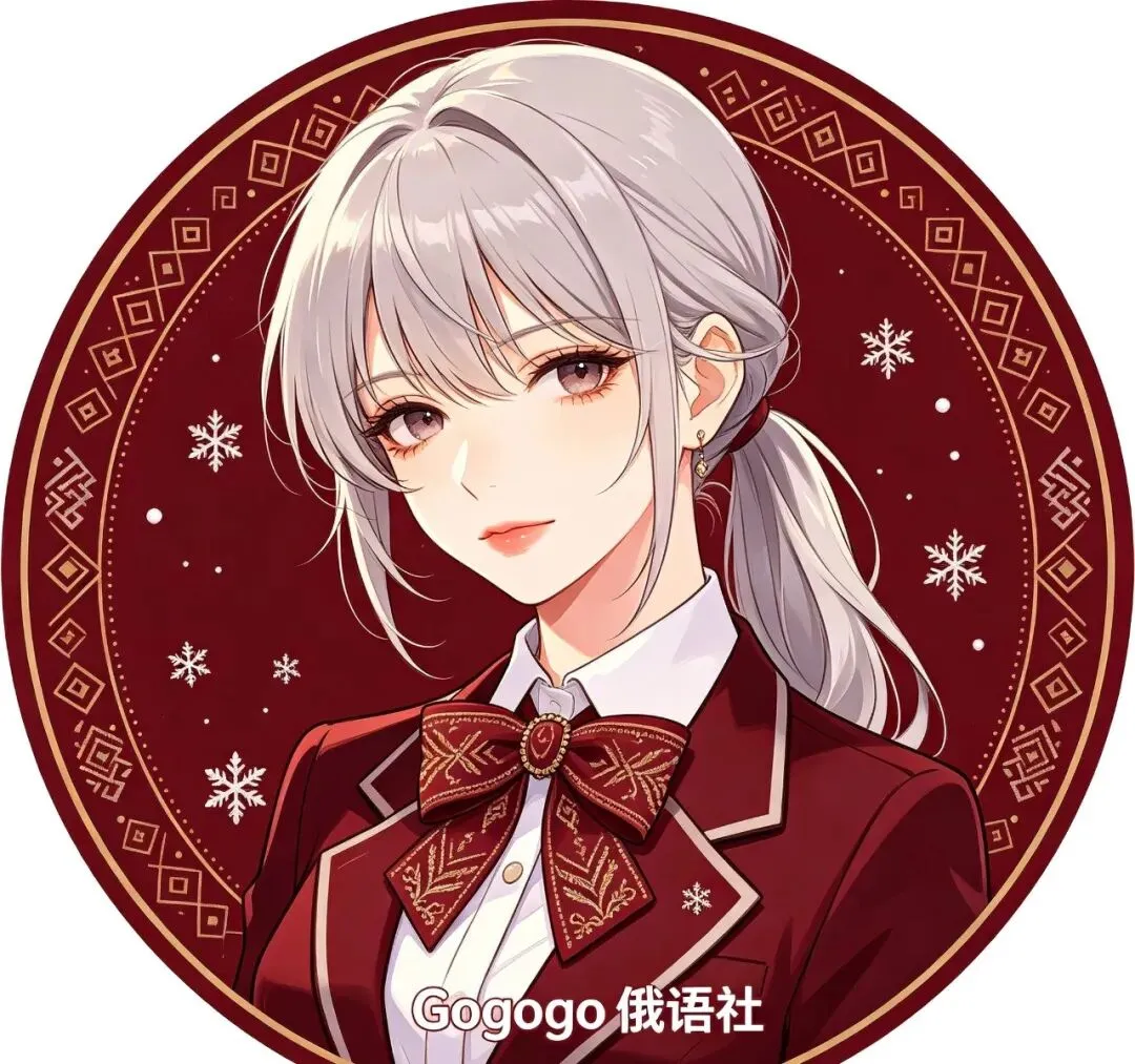 高考俄语应用文42篇每日一练|直接锁死10分满分!-第1张图片-四季读书网 高考俄语应用文42篇每日一练|直接锁死10分满分!-第1张图片-四季读书网