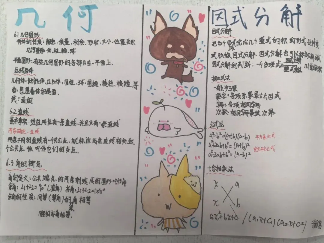 墨染暑笺|初二暑假数学作业风采录-第27张图片-四季读书网 墨染暑笺|初二暑假数学作业风采录-第27张图片-四季读书网