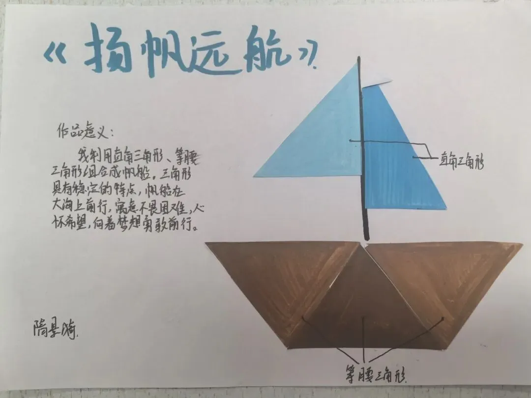墨染暑笺|初二暑假数学作业风采录-第35张图片-四季读书网 墨染暑笺|初二暑假数学作业风采录-第35张图片-四季读书网
