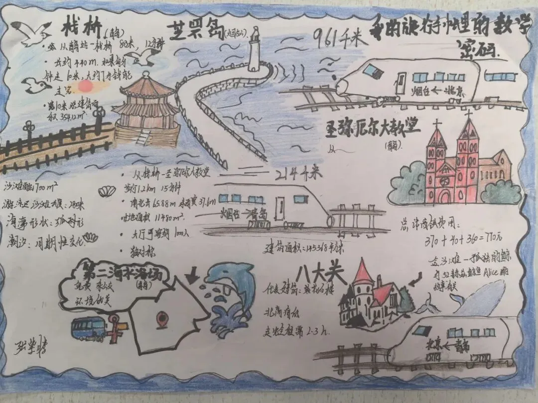 墨染暑笺|初二暑假数学作业风采录-第36张图片-四季读书网 墨染暑笺|初二暑假数学作业风采录-第36张图片-四季读书网