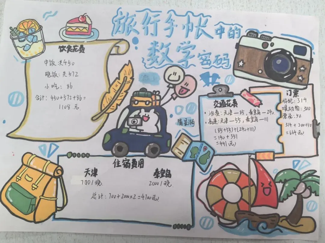 墨染暑笺|初二暑假数学作业风采录-第37张图片-四季读书网 墨染暑笺|初二暑假数学作业风采录-第37张图片-四季读书网