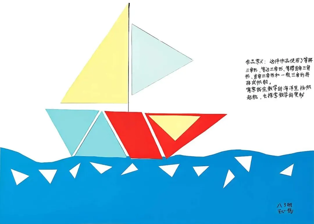 墨染暑笺|初二暑假数学作业风采录-第46张图片-四季读书网 墨染暑笺|初二暑假数学作业风采录-第46张图片-四季读书网