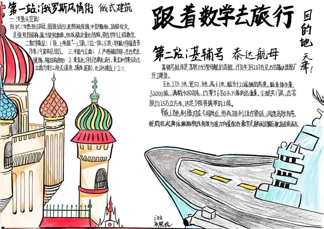 墨染暑笺|初二暑假数学作业风采录-第47张图片-四季读书网 墨染暑笺|初二暑假数学作业风采录-第47张图片-四季读书网