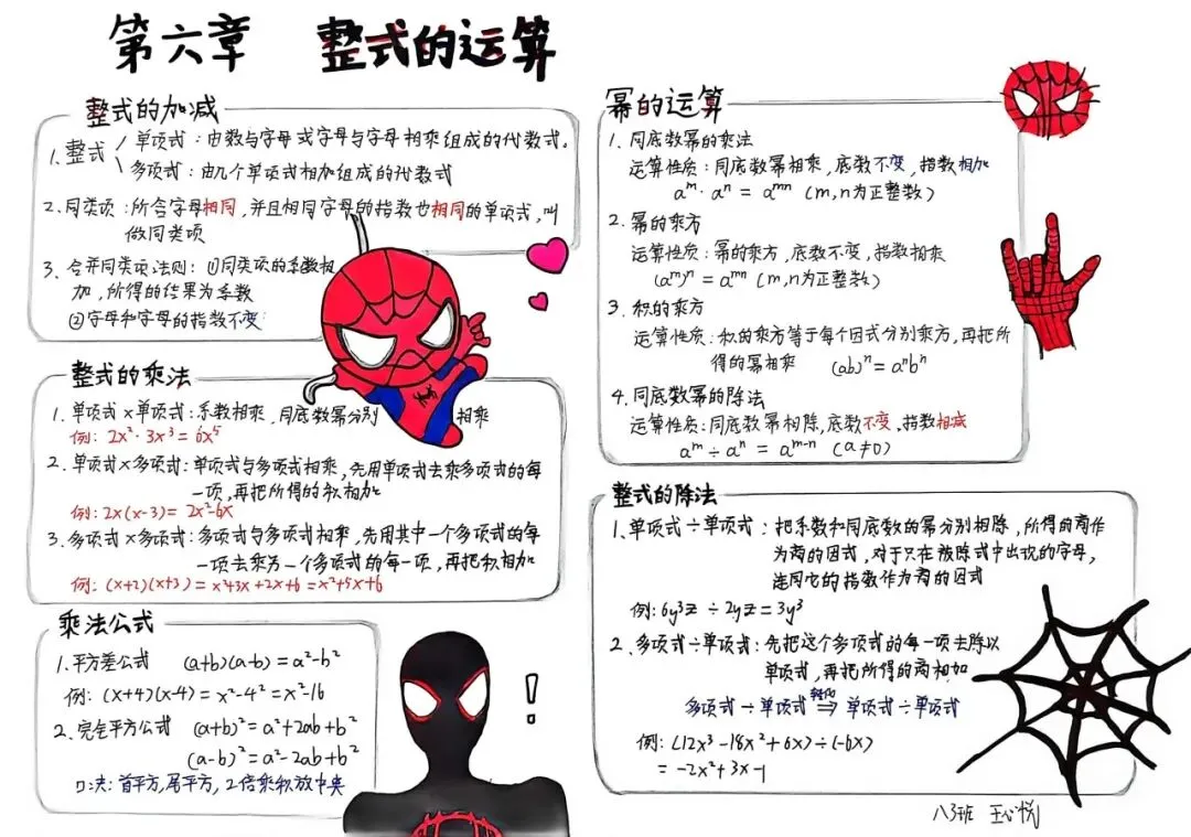 墨染暑笺|初二暑假数学作业风采录-第49张图片-四季读书网 墨染暑笺|初二暑假数学作业风采录-第49张图片-四季读书网