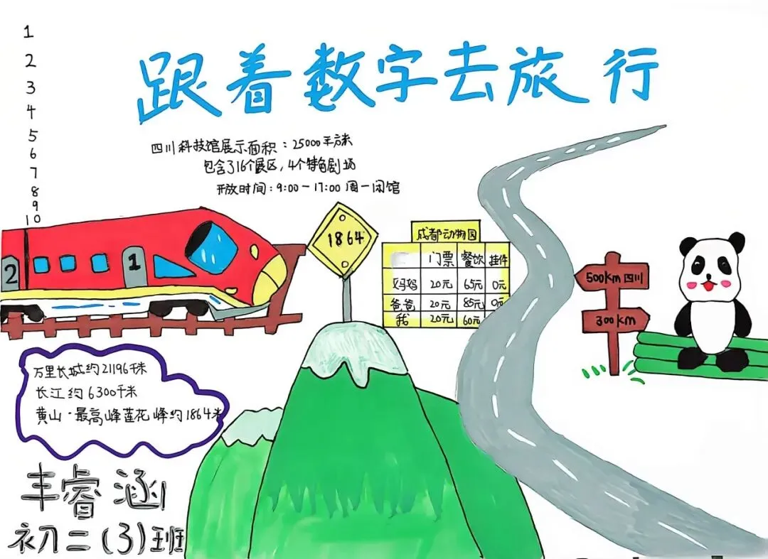 墨染暑笺|初二暑假数学作业风采录-第50张图片-四季读书网 墨染暑笺|初二暑假数学作业风采录-第50张图片-四季读书网