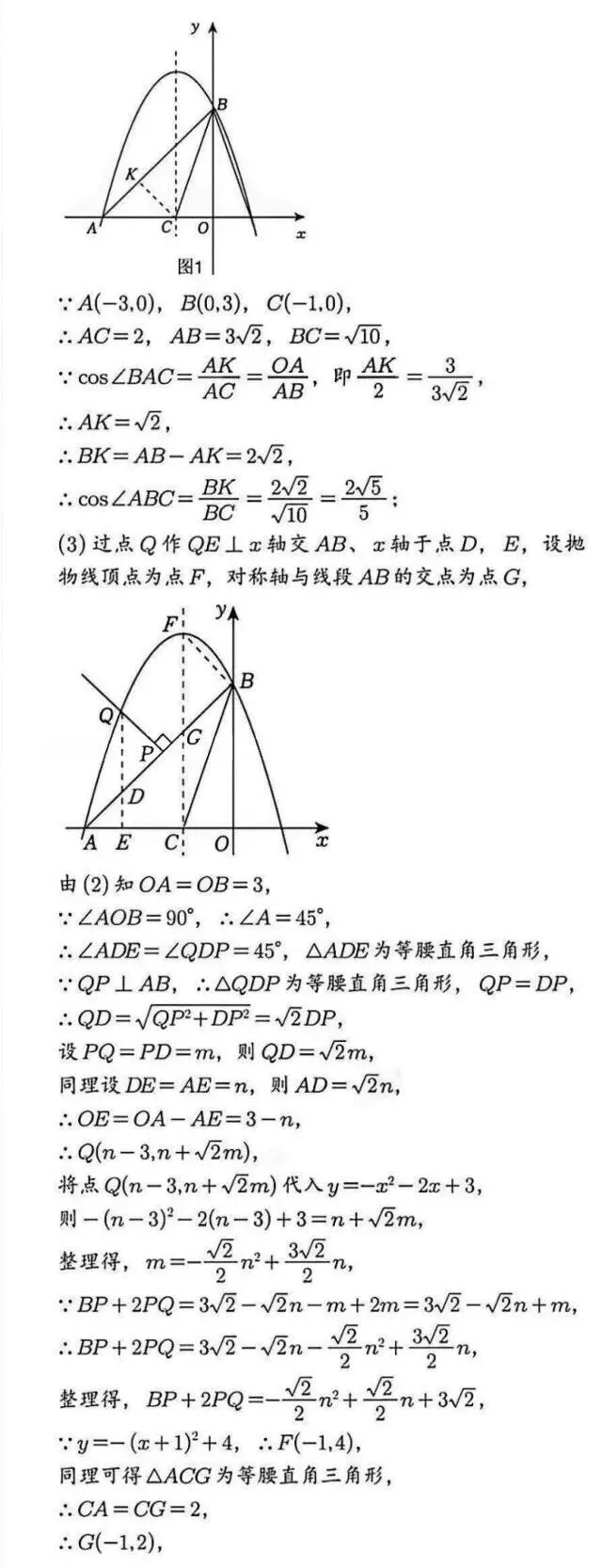 2027中考数学压轴题 每日一题 第3题-第4张图片-四季读书网