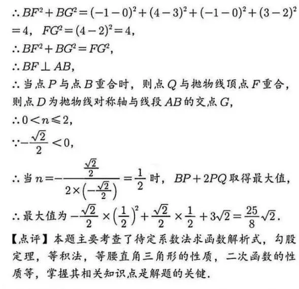 2027中考数学压轴题 每日一题 第3题-第5张图片-四季读书网