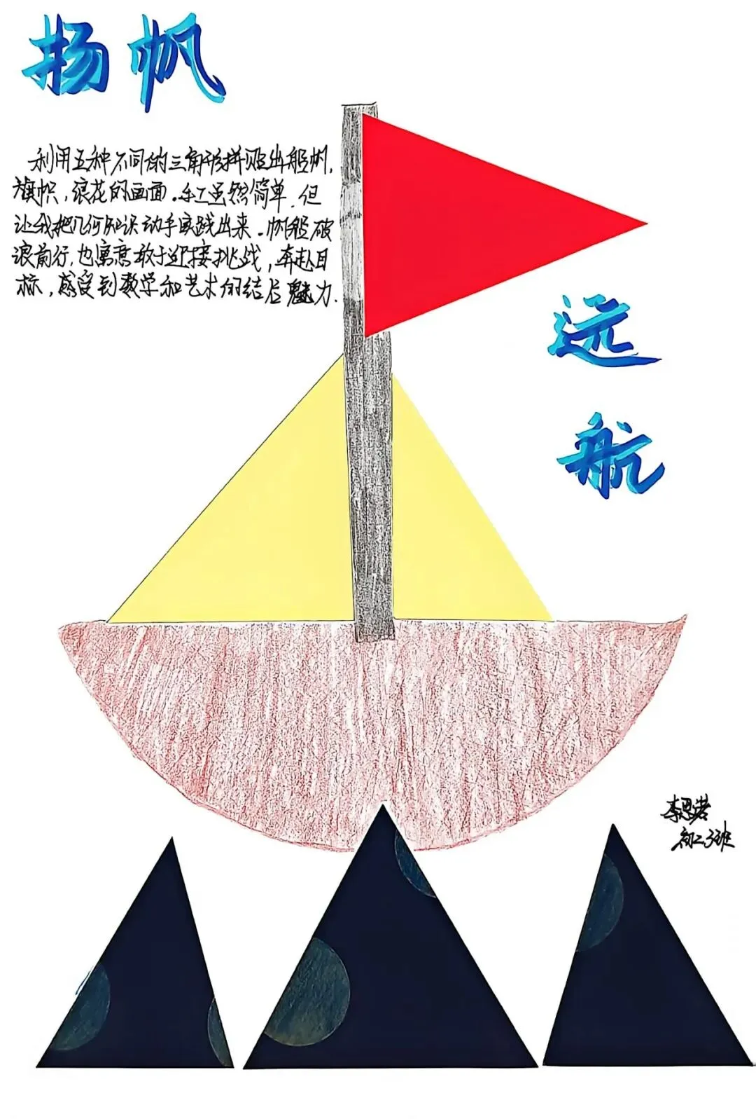 墨染暑笺|初二暑假数学作业风采录-第58张图片-四季读书网 墨染暑笺|初二暑假数学作业风采录-第58张图片-四季读书网