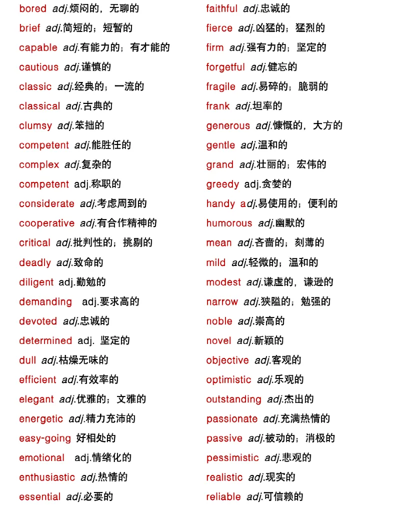 “九年级”英语拿高分,7天足够了——【初三英语高频词抢分必背(分类版)】-第4张图片-四季读书网