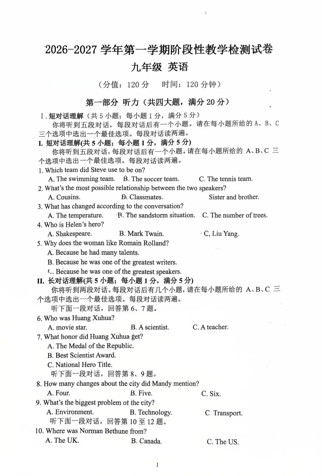 接住这套试卷难易的起伏-第1张图片-四季读书网