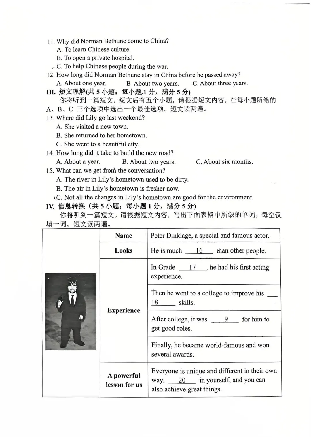 接住这套试卷难易的起伏-第2张图片-四季读书网