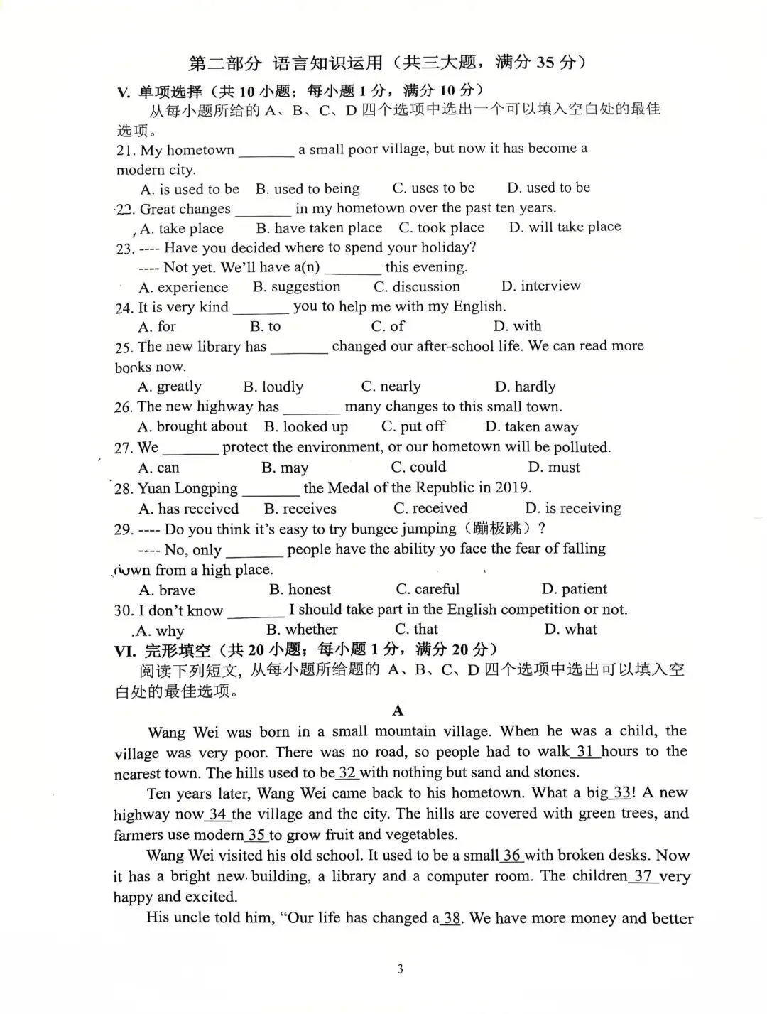 接住这套试卷难易的起伏-第3张图片-四季读书网