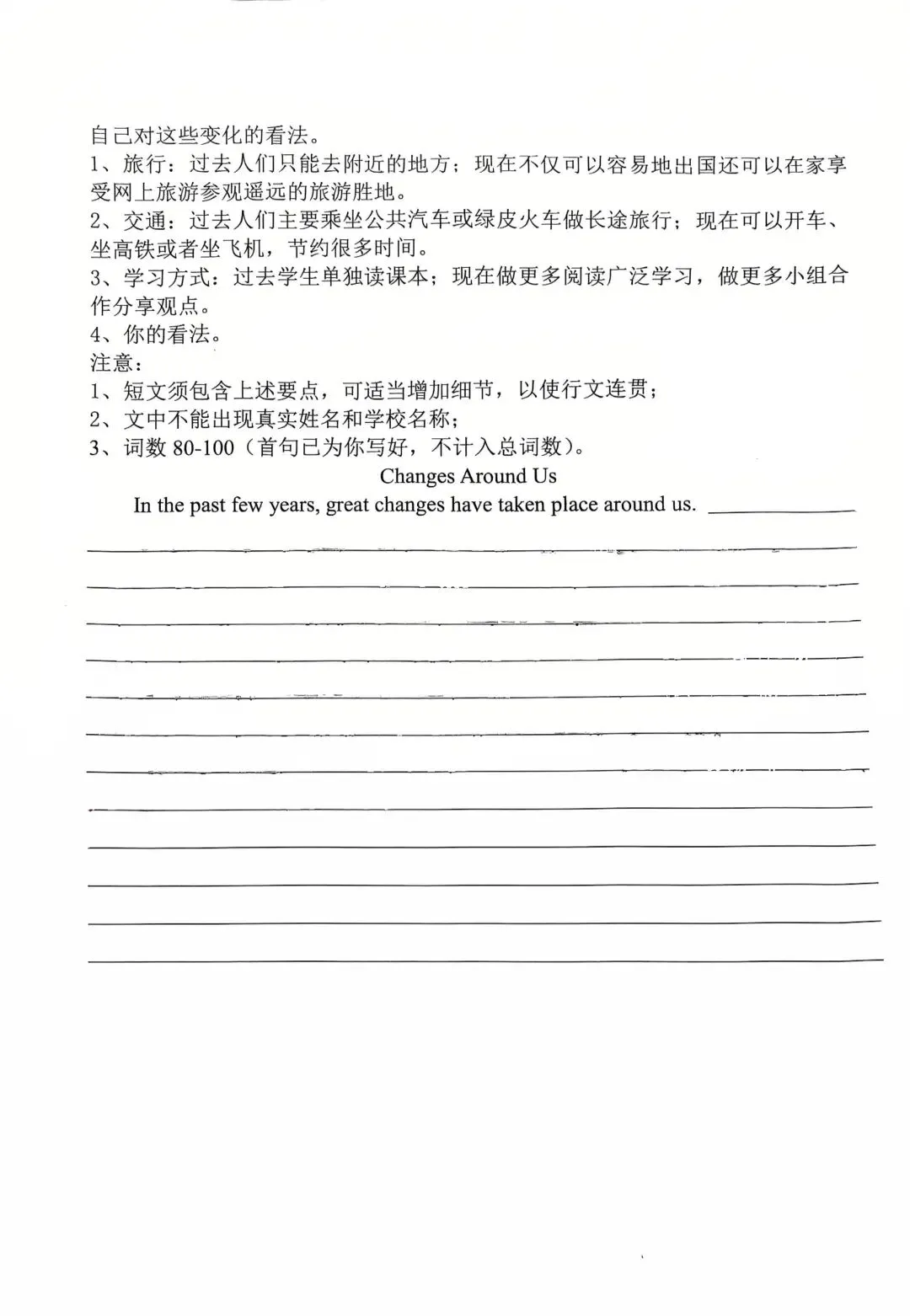 接住这套试卷难易的起伏-第10张图片-四季读书网