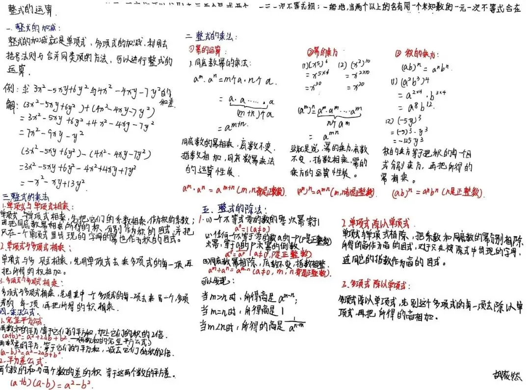 墨染暑笺|初二暑假数学作业风采录-第74张图片-四季读书网 墨染暑笺|初二暑假数学作业风采录-第74张图片-四季读书网
