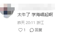 余杭初三学生不能去余高,去了就会被记旷课?-第4张图片-四季读书网