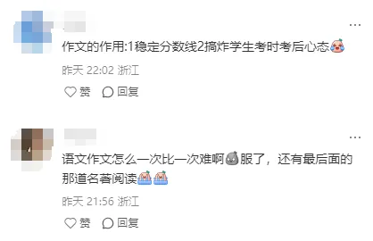 余杭初三学生不能去余高,去了就会被记旷课?-第5张图片-四季读书网