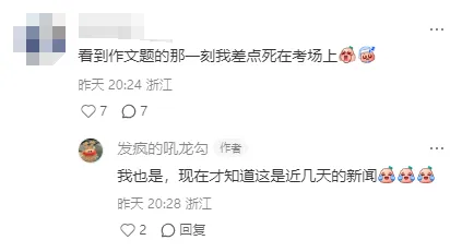 余杭初三学生不能去余高,去了就会被记旷课?-第6张图片-四季读书网