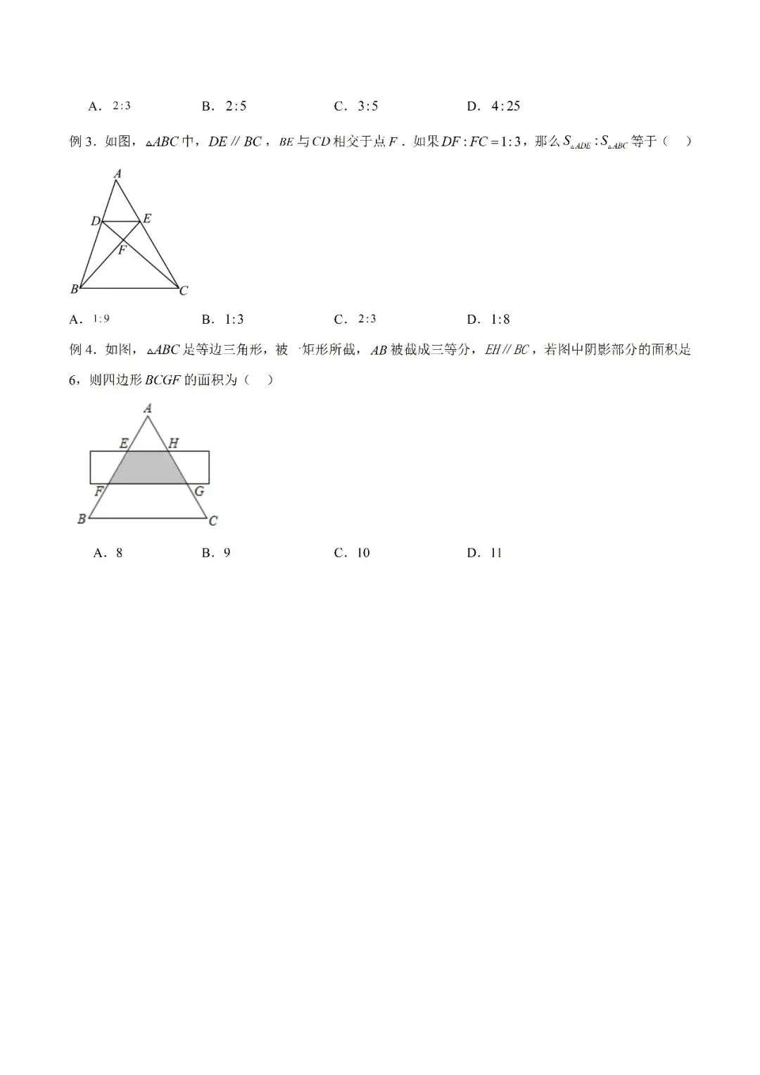 【重点】中考数学几何模型归纳(十二)-第13张图片-四季读书网 【重点】中考数学几何模型归纳(十二)-第13张图片-四季读书网