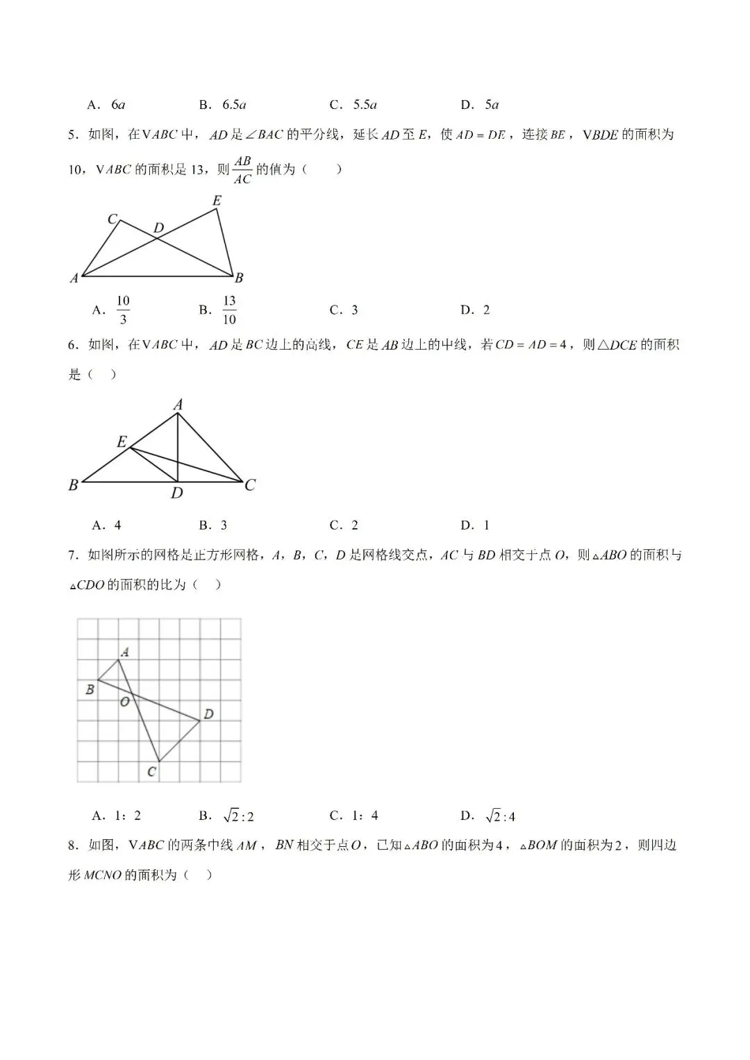 【重点】中考数学几何模型归纳(十二)-第15张图片-四季读书网 【重点】中考数学几何模型归纳(十二)-第15张图片-四季读书网