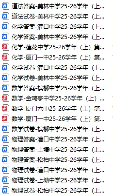 最新!厦门音乐学校初三2026首次月考真题合集-第8张图片-四季读书网
