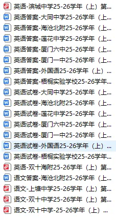 最新!厦门音乐学校初三2026首次月考真题合集-第9张图片-四季读书网
