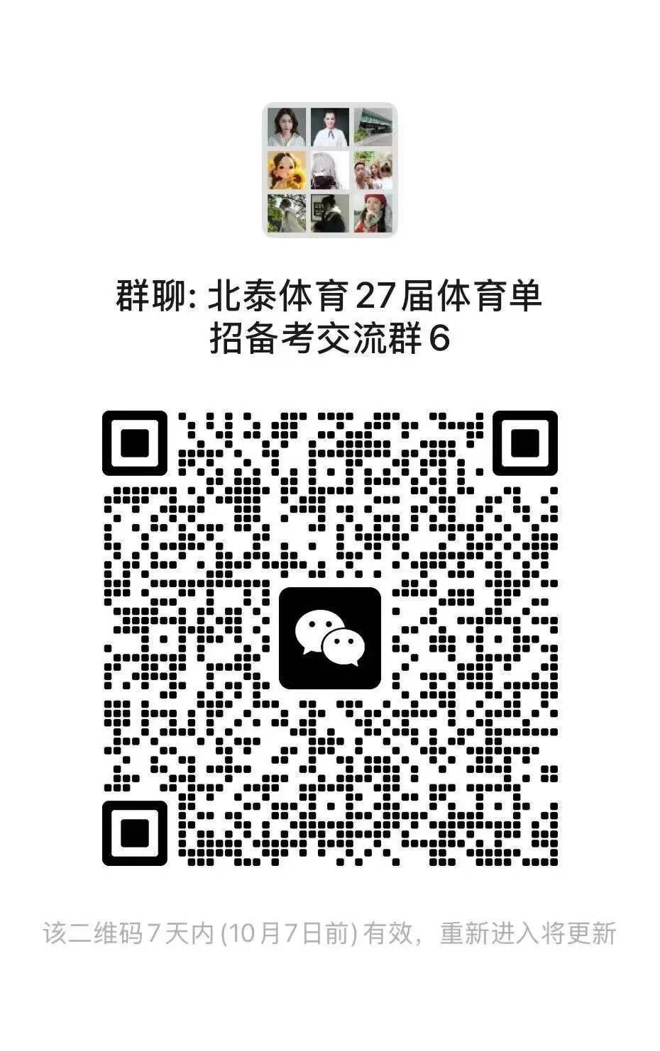 2027年各省份高考报名通知汇总-第2张图片-四季读书网 2027年各省份高考报名通知汇总-第2张图片-四季读书网