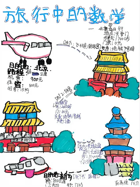 墨染暑笺|初二暑假数学作业风采录-第98张图片-四季读书网 墨染暑笺|初二暑假数学作业风采录-第98张图片-四季读书网