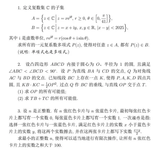 省队名单定了!这5年数理化决赛真题还没刷的,真要来不及了-第2张图片-四季读书网 省队名单定了!这5年数理化决赛真题还没刷的,真要来不及了-第2张图片-四季读书网