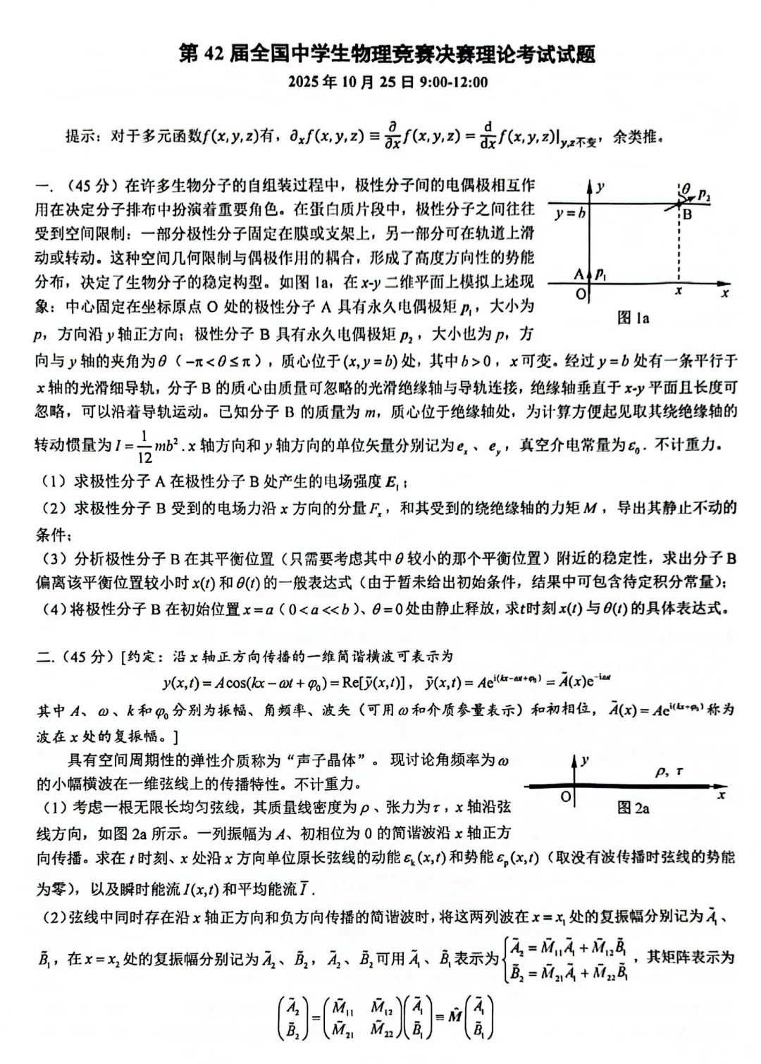 省队名单定了!这5年数理化决赛真题还没刷的,真要来不及了-第4张图片-四季读书网 省队名单定了!这5年数理化决赛真题还没刷的,真要来不及了-第4张图片-四季读书网