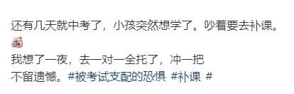 还有几天就中考,家长想了一夜,做了一个决定.-第2张图片-四季读书网