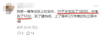 还有几天就中考,家长想了一夜,做了一个决定.-第3张图片-四季读书网