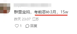 还有几天就中考,家长想了一夜,做了一个决定.-第4张图片-四季读书网