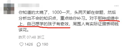 还有几天就中考,家长想了一夜,做了一个决定.-第6张图片-四季读书网
