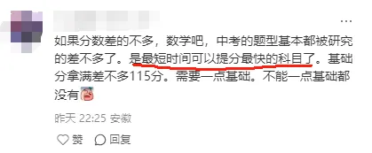 还有几天就中考,家长想了一夜,做了一个决定.-第7张图片-四季读书网
