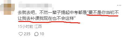 还有几天就中考,家长想了一夜,做了一个决定.-第8张图片-四季读书网
