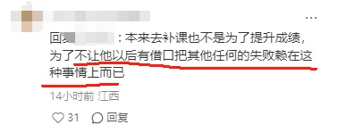 还有几天就中考,家长想了一夜,做了一个决定.-第9张图片-四季读书网