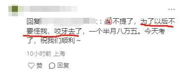 还有几天就中考,家长想了一夜,做了一个决定.-第10张图片-四季读书网