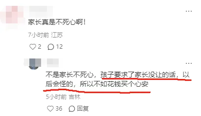 还有几天就中考,家长想了一夜,做了一个决定.-第11张图片-四季读书网