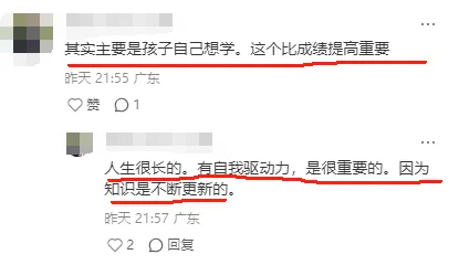 还有几天就中考,家长想了一夜,做了一个决定.-第12张图片-四季读书网