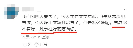 还有几天就中考,家长想了一夜,做了一个决定.-第13张图片-四季读书网