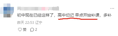 还有几天就中考,家长想了一夜,做了一个决定.-第16张图片-四季读书网
