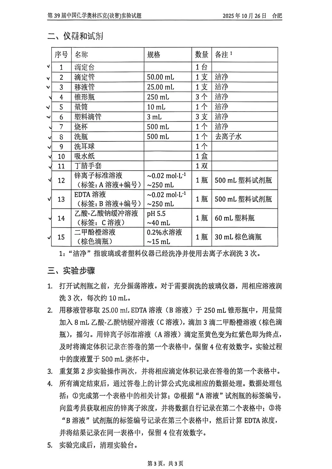 省队名单定了!这5年数理化决赛真题还没刷的,真要来不及了-第7张图片-四季读书网 省队名单定了!这5年数理化决赛真题还没刷的,真要来不及了-第7张图片-四季读书网