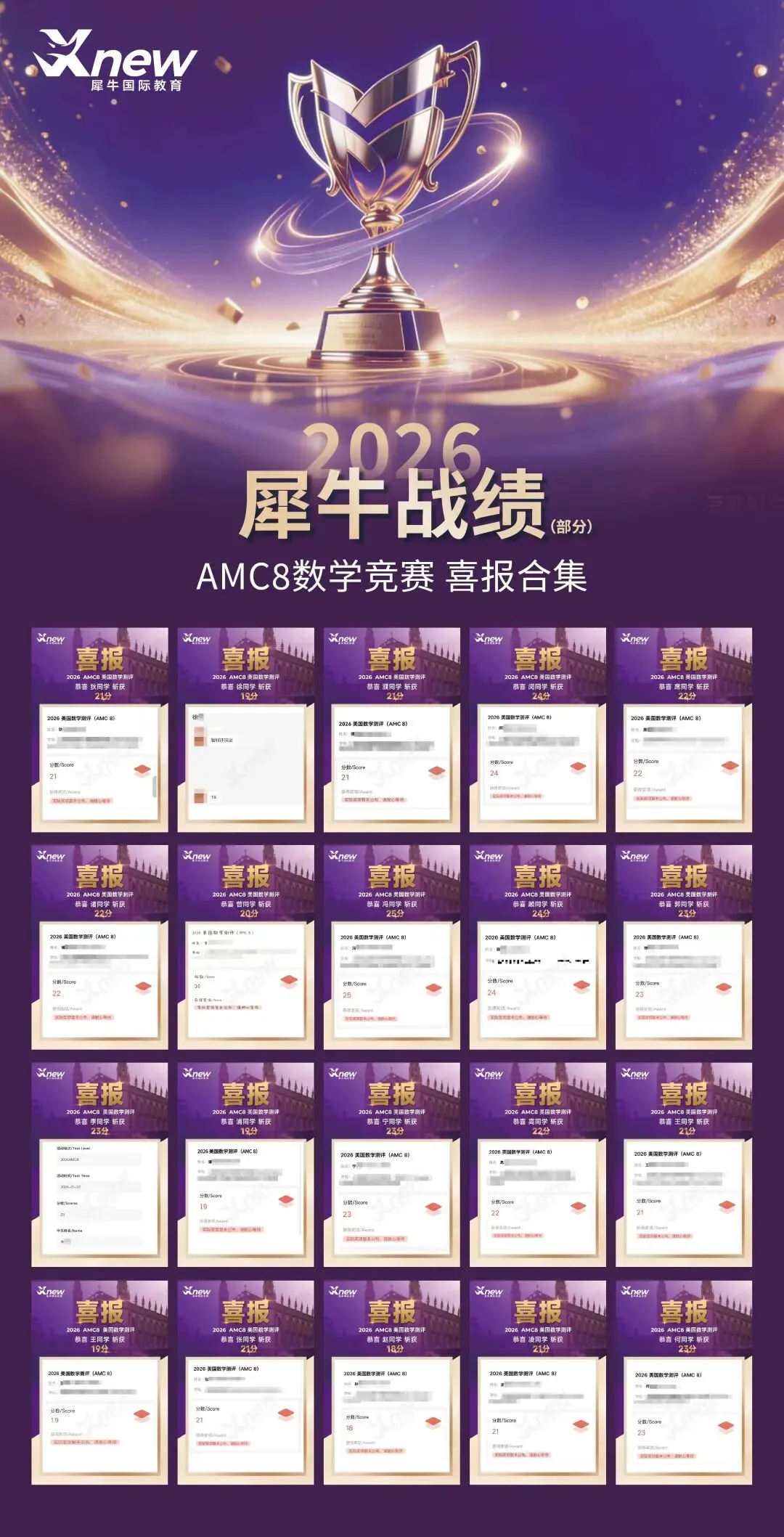 刷了很多真题还是拿不到奖?犀牛 AMC8 考前冲刺班助你冲刺1%!-第15张图片-四季读书网 刷了很多真题还是拿不到奖?犀牛 AMC8 考前冲刺班助你冲刺1%!-第15张图片-四季读书网