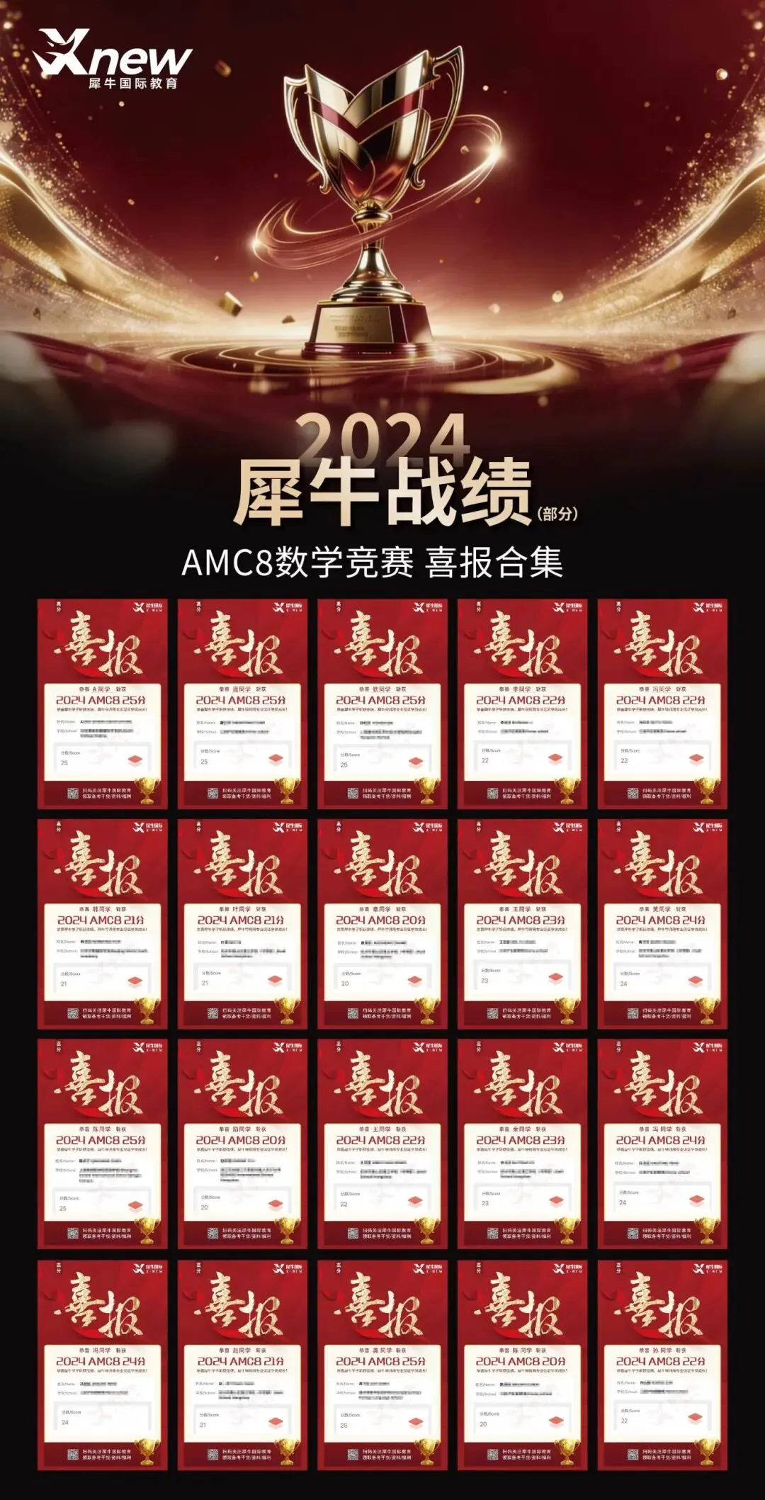 刷了很多真题还是拿不到奖?犀牛 AMC8 考前冲刺班助你冲刺1%!-第17张图片-四季读书网 刷了很多真题还是拿不到奖?犀牛 AMC8 考前冲刺班助你冲刺1%!-第17张图片-四季读书网