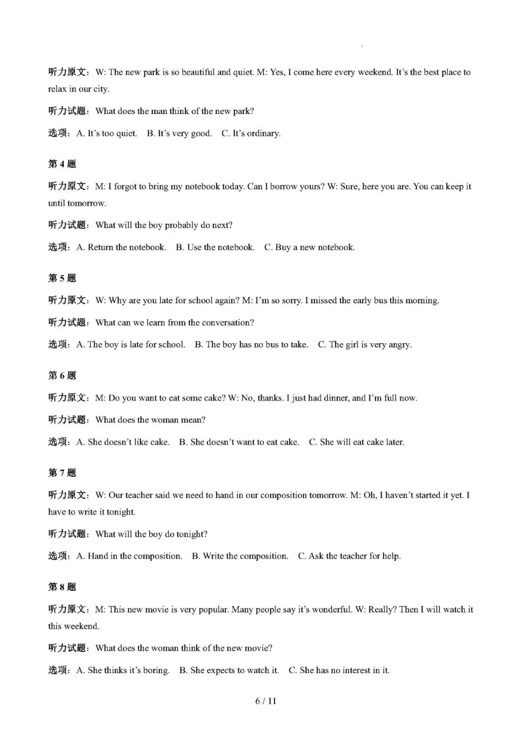 【高考英语】听力长文本解题技巧(专项训练)——2027年高考英语一轮复习讲练测-第6张图片-四季读书网 【高考英语】听力长文本解题技巧(专项训练)——2027年高考英语一轮复习讲练测-第6张图片-四季读书网