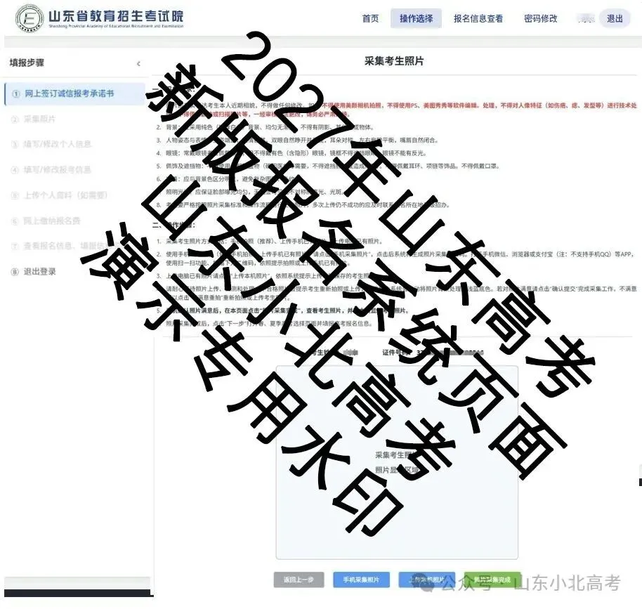 高考报名即将开启!2027年春考报名证件照拍摄要求和注意事项-第3张图片-四季读书网 高考报名即将开启!2027年春考报名证件照拍摄要求和注意事项-第3张图片-四季读书网